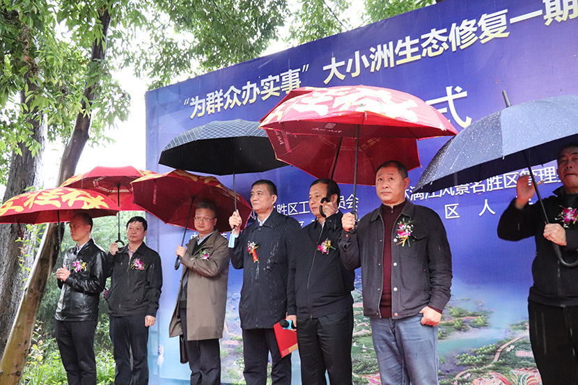 大小洲生態修復一期工程開工儀式順利舉行