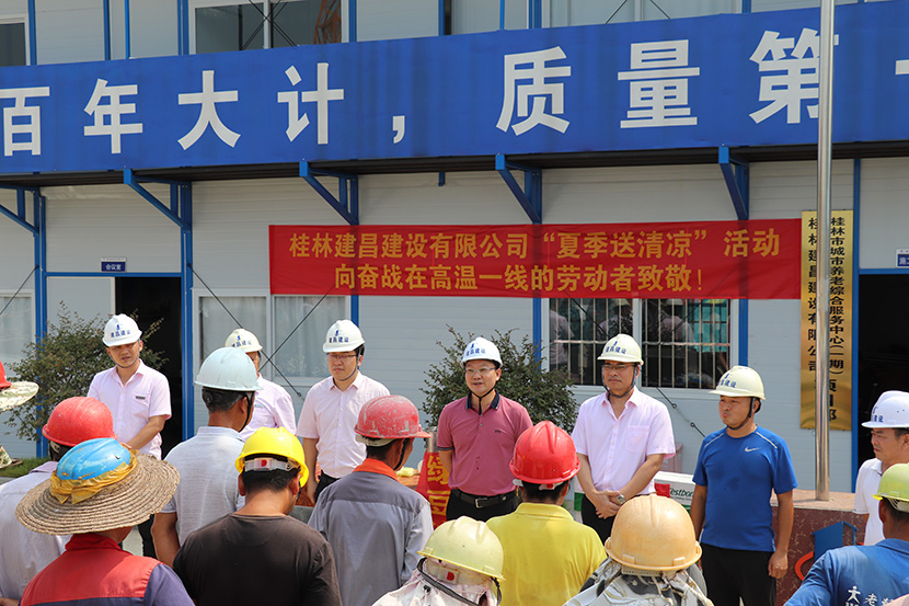 炎炎夏日送清涼 滴滴關懷沁人心 ——建昌公司積極開展夏季送清涼活動