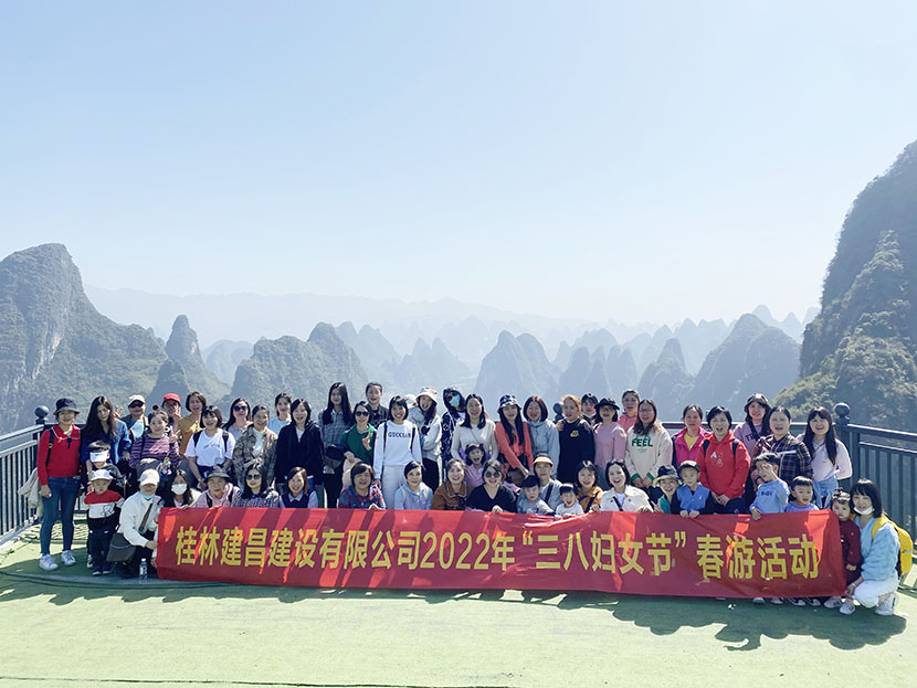 建昌公司開展“三八婦女節”春游活動