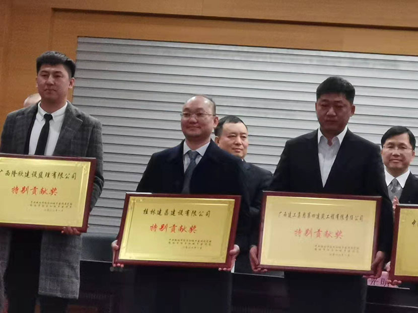 建昌公司榮獲桂林市住建系統2021年度特別貢獻獎榮譽