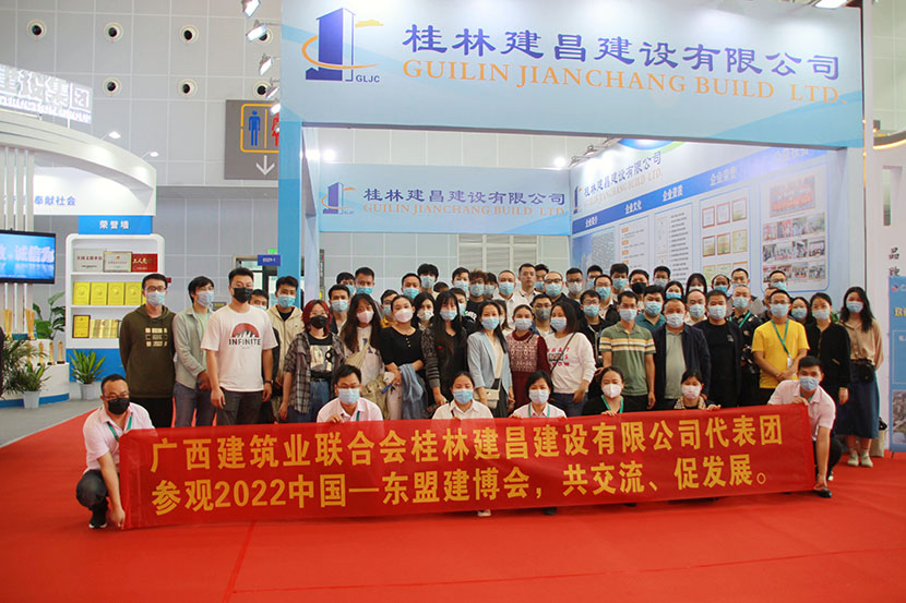 建昌公司亮相2022中國—東盟建筑業暨高品質人居環境博覽會
